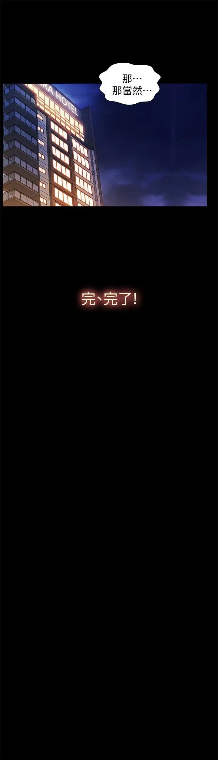 朋友,女朋友第42话-全都很诱人…该选谁好呢