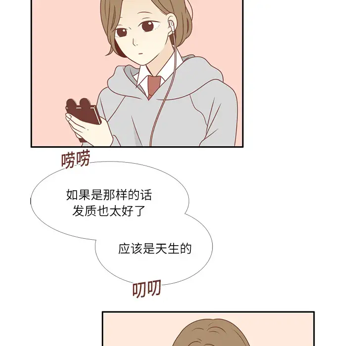 各自的春天第2话