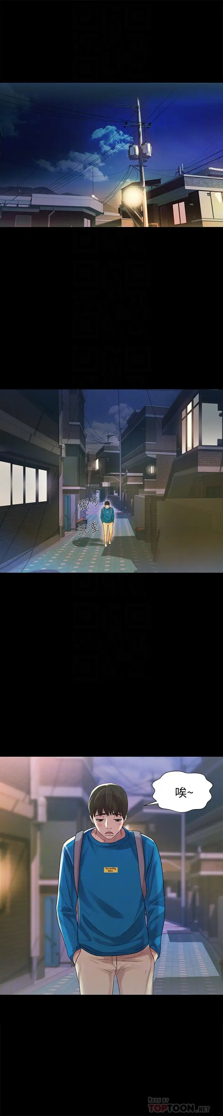 朋友,女朋友第42話-全都很誘人…該選誰好呢