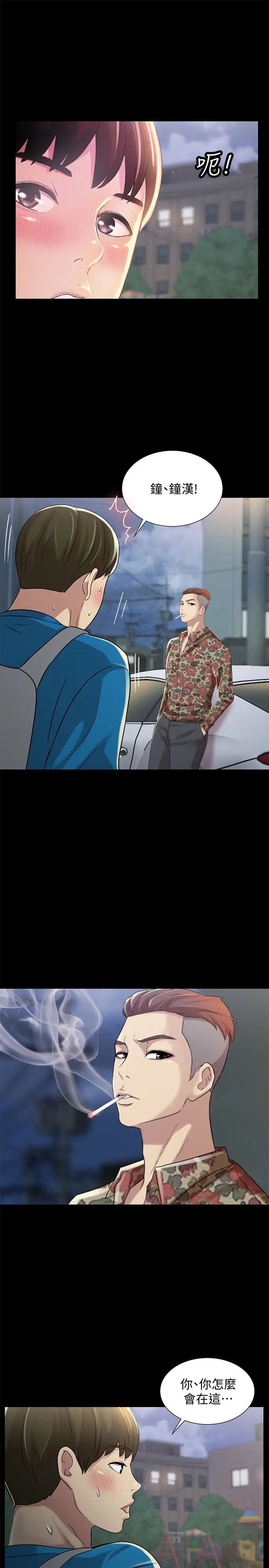 朋友,女朋友第42话-全都很诱人…该选谁好呢