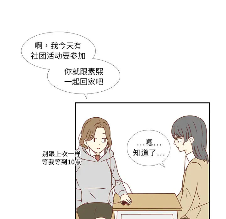 各自的春天第2话