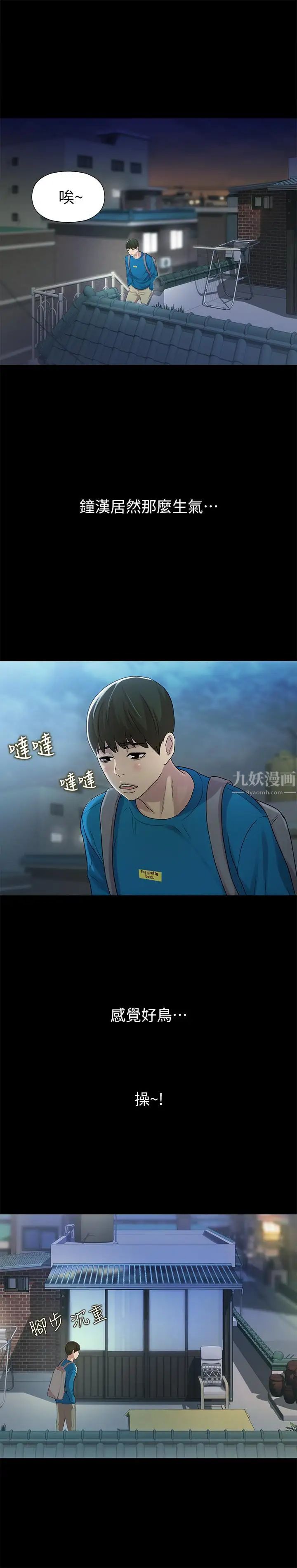 朋友,女朋友第43话-更快乐的下个阶段