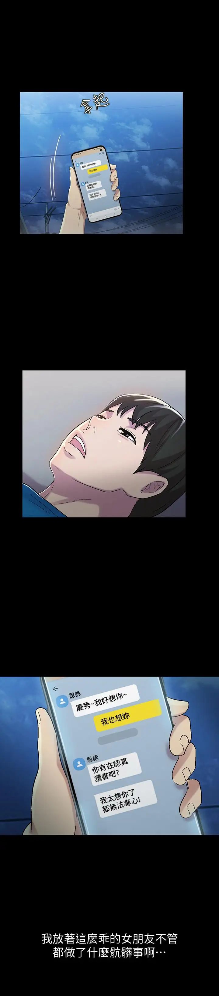 朋友,女朋友第43话-更快乐的下个阶段