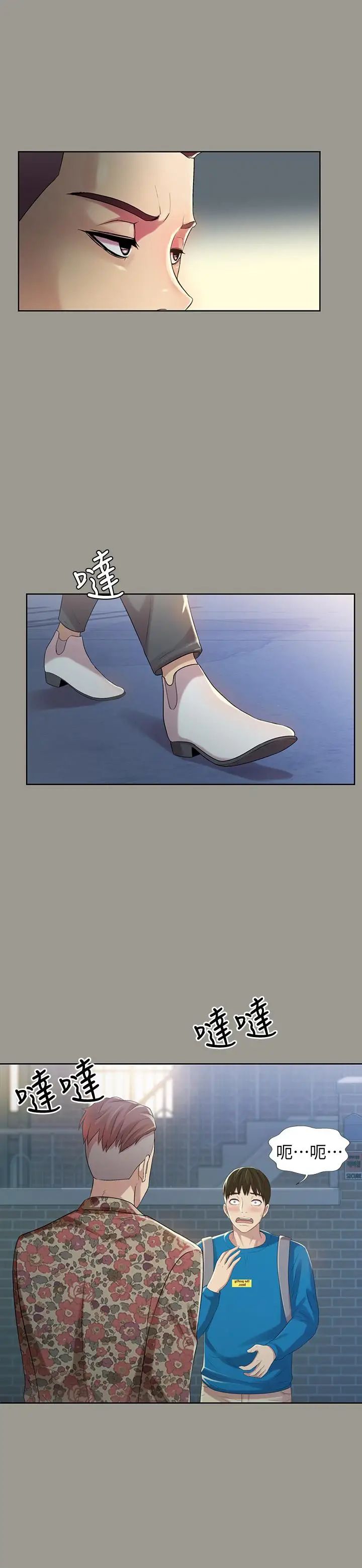 朋友,女朋友第43话-更快乐的下个阶段