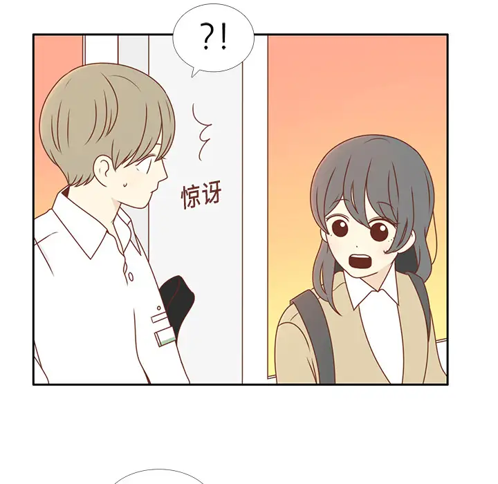 各自的春天第2话