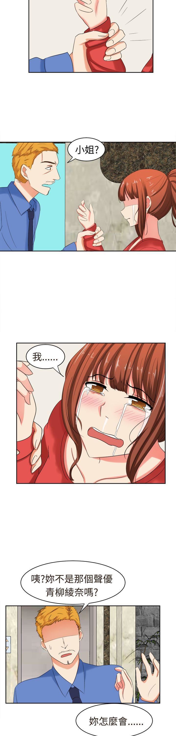 甜美好声音第30話