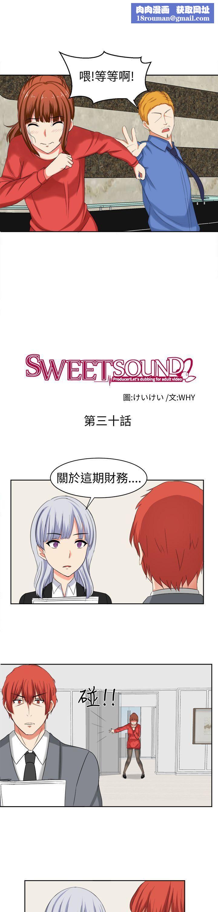 甜美好声音第30话