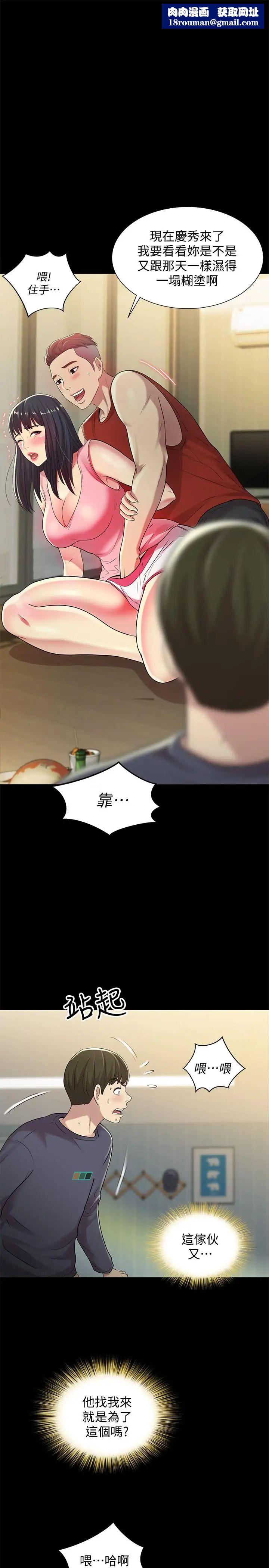 朋友,女朋友第44话-以一对二的美娜