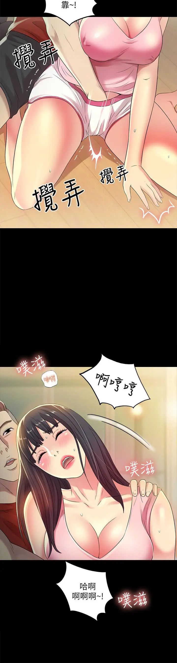 朋友,女朋友第44话-以一对二的美娜