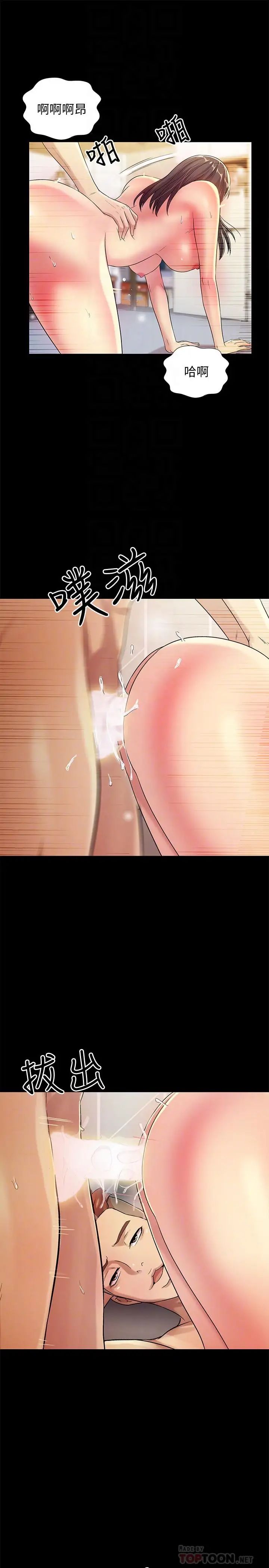 朋友,女朋友第44话-以一对二的美娜