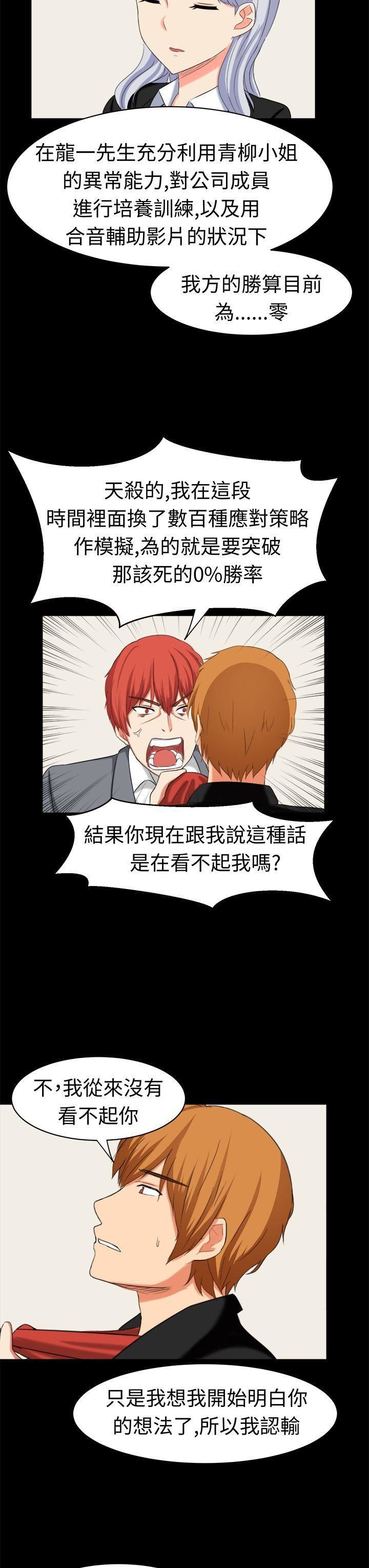 甜美好声音最终话