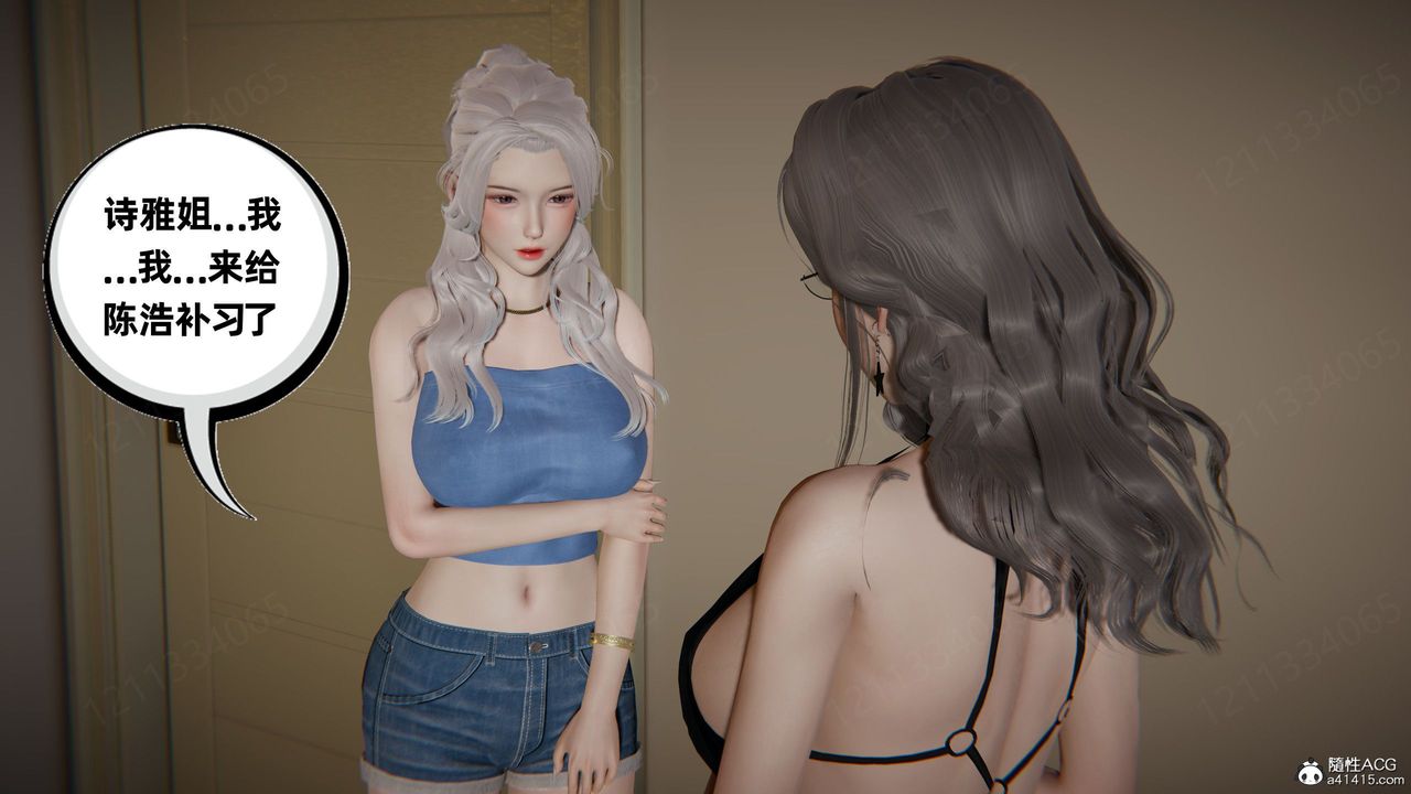 [3D]我的超能力第59话