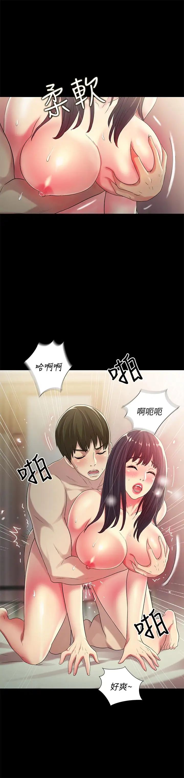 朋友,女朋友第44話-以一對二的美娜