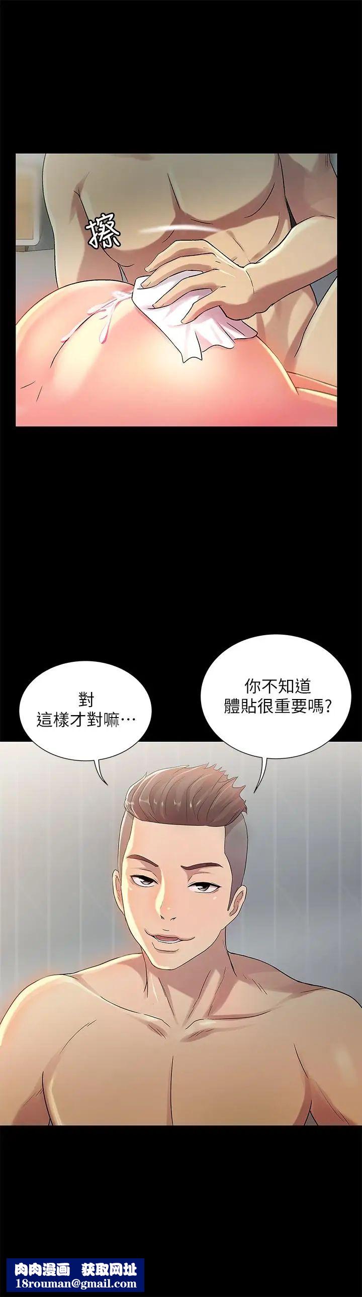 朋友,女朋友第44话-以一对二的美娜
