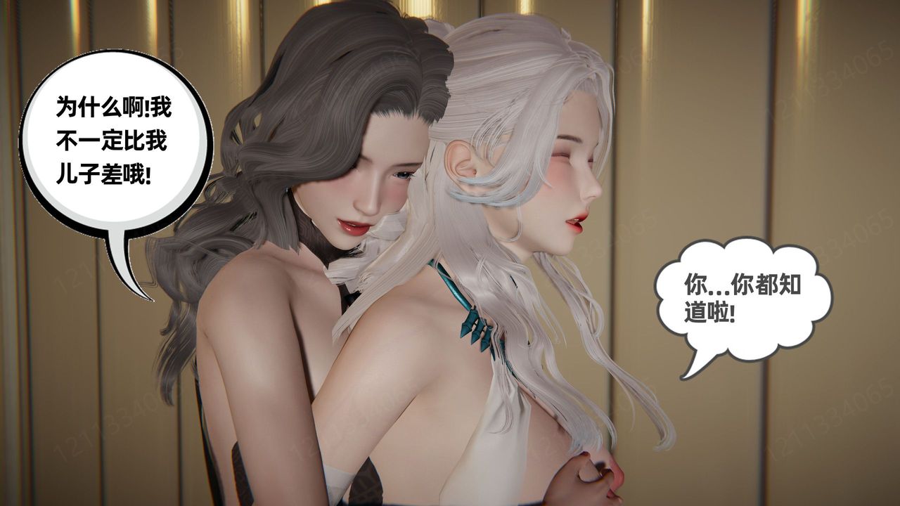 [3D]我的超能力第60話