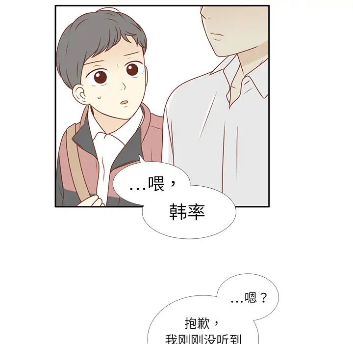 各自的春天第2话