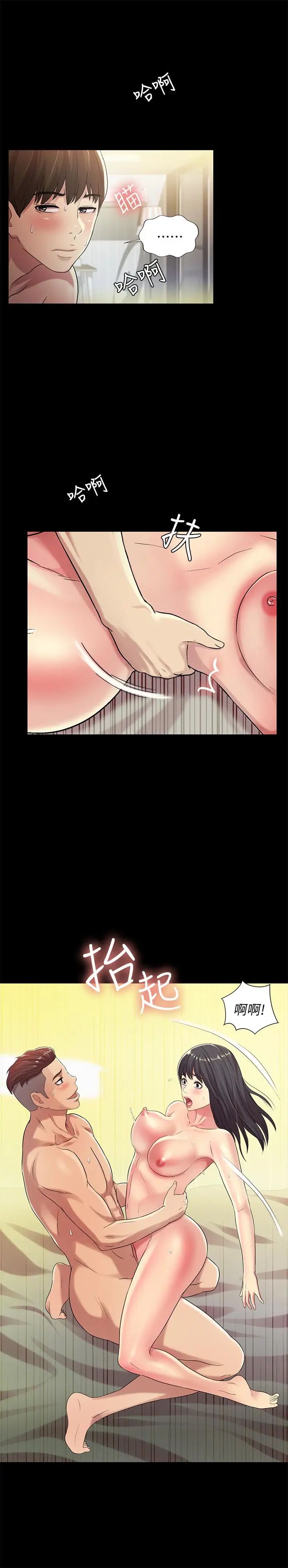 朋友,女朋友第44话-以一对二的美娜