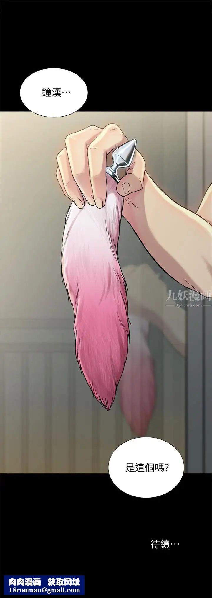 朋友,女朋友第44话-以一对二的美娜