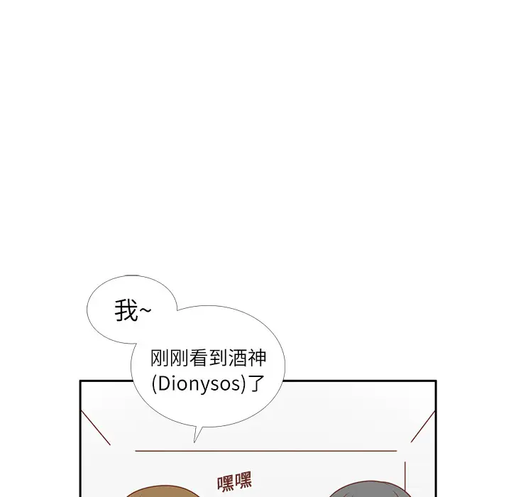 各自的春天第3话