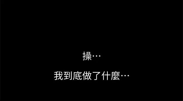 朋友,女朋友第45话-从好朋友变成表兄弟