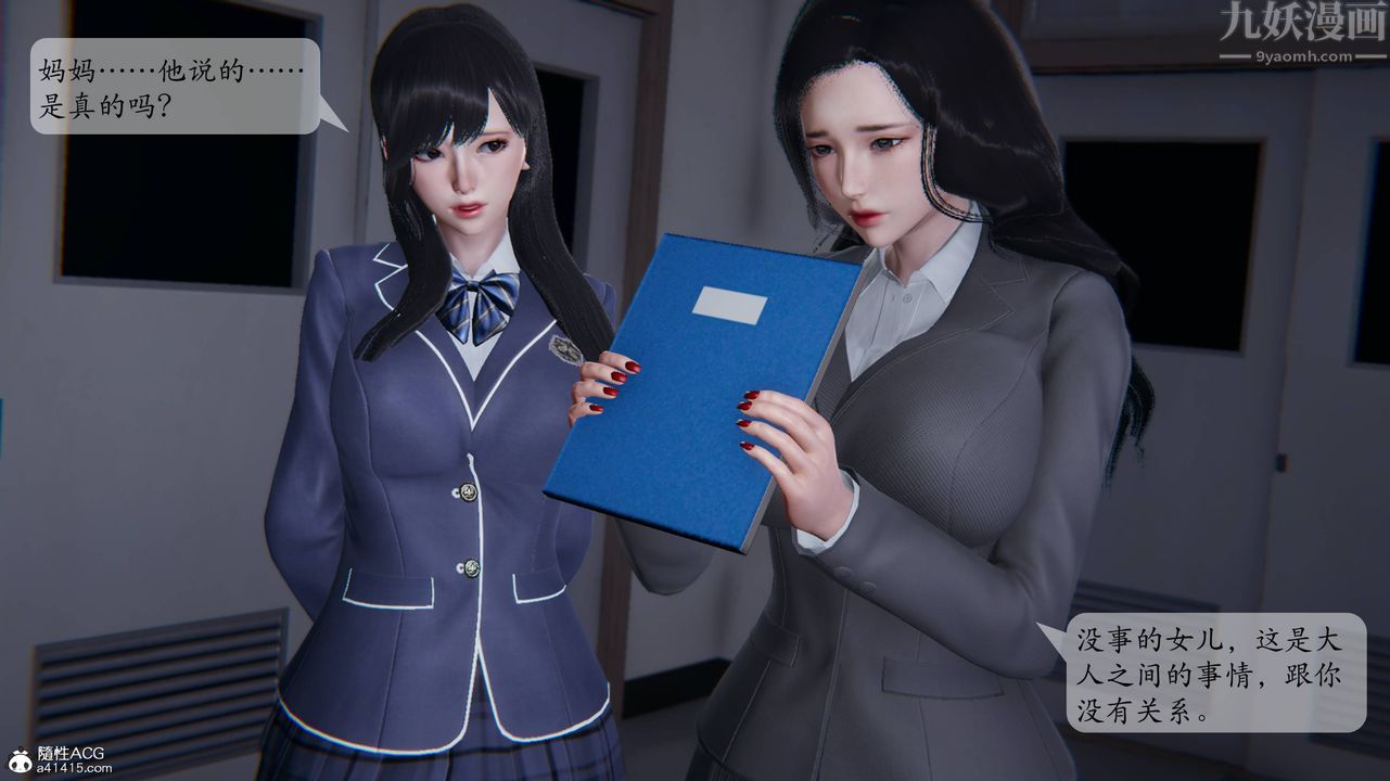 [3D]一夜暴富番外-借金母女第01章-01话