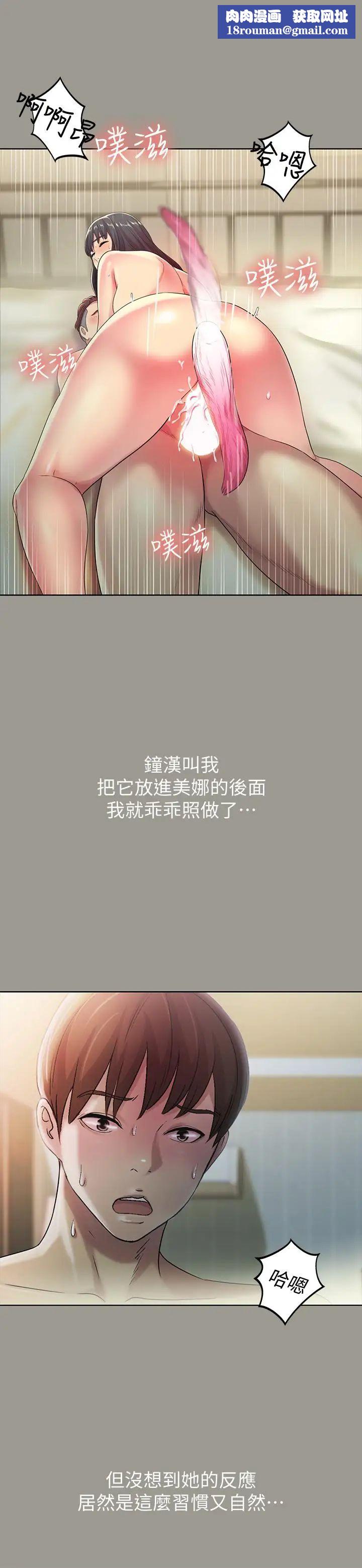 朋友,女朋友第45话-从好朋友变成表兄弟