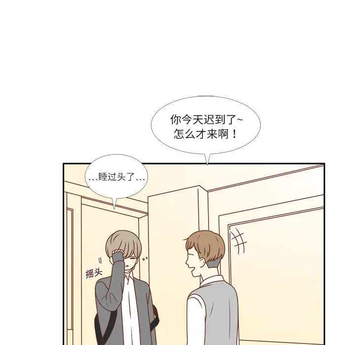 各自的春天第3话