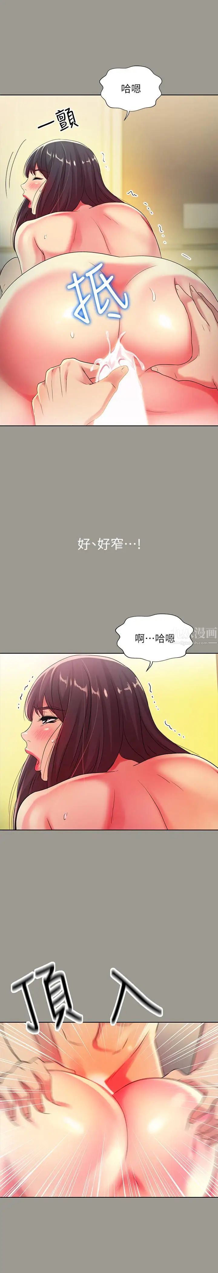 朋友,女朋友第45话-从好朋友变成表兄弟