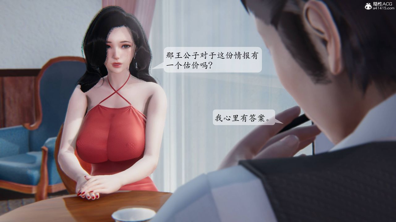 [3D]一夜暴富番外-借金母女第01章-02话