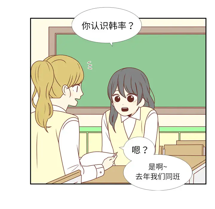 各自的春天第3话