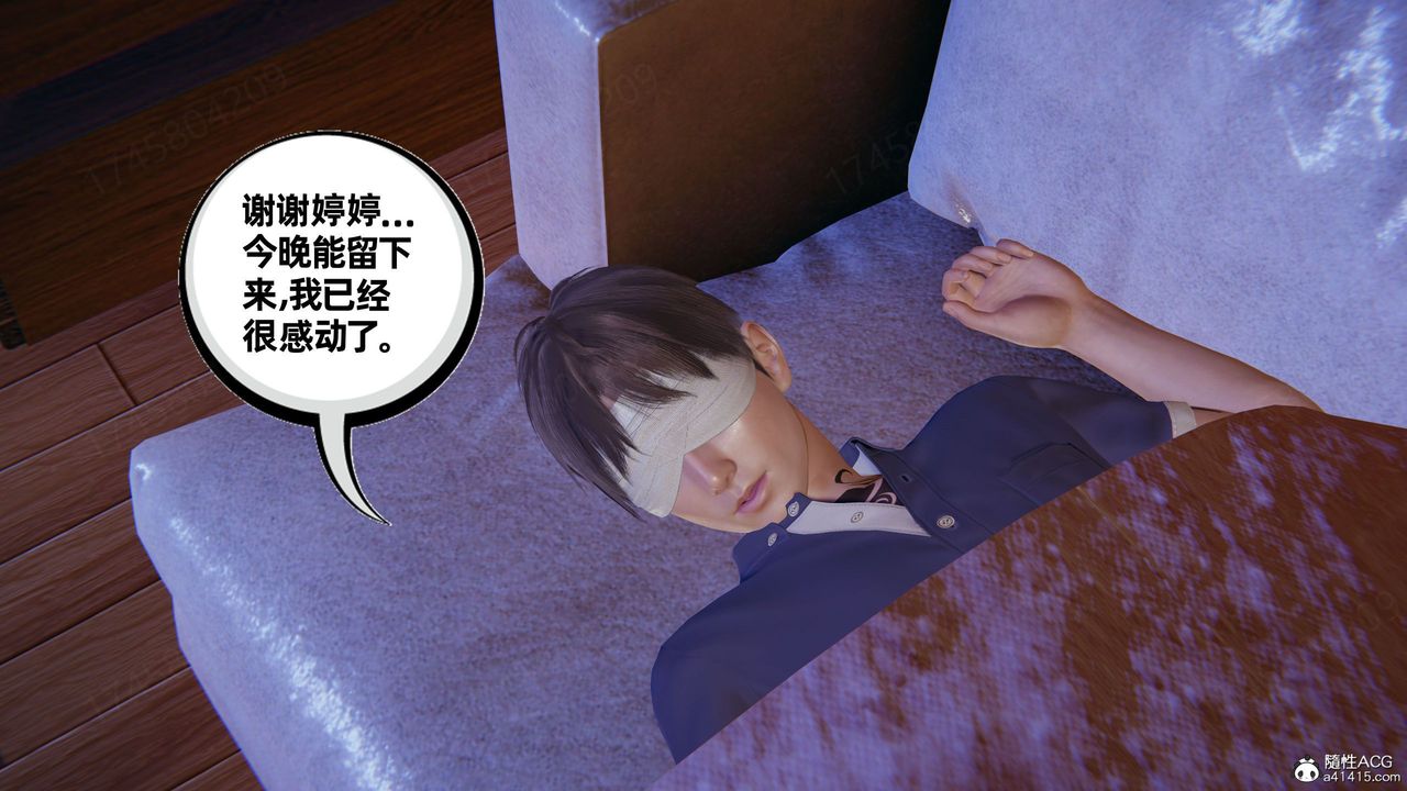 [3D]我的超能力第61话