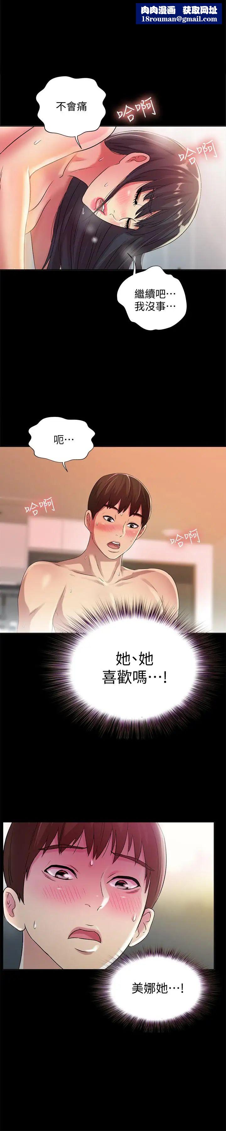 朋友,女朋友第46话-在朋友面前内射他女友