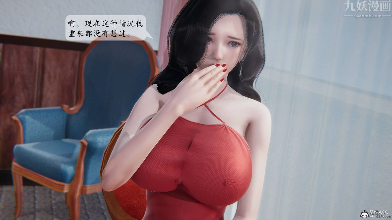 [3D]一夜暴富番外-借金母女第01章-02话