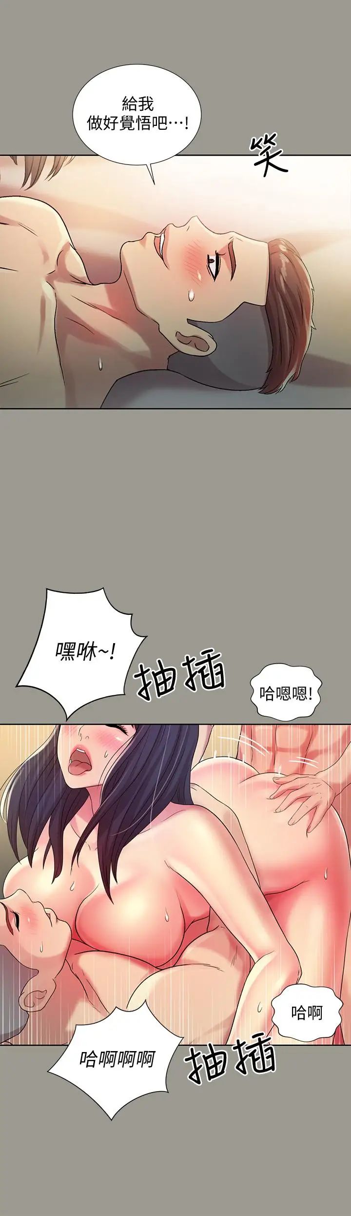 朋友,女朋友第46话-在朋友面前内射他女友