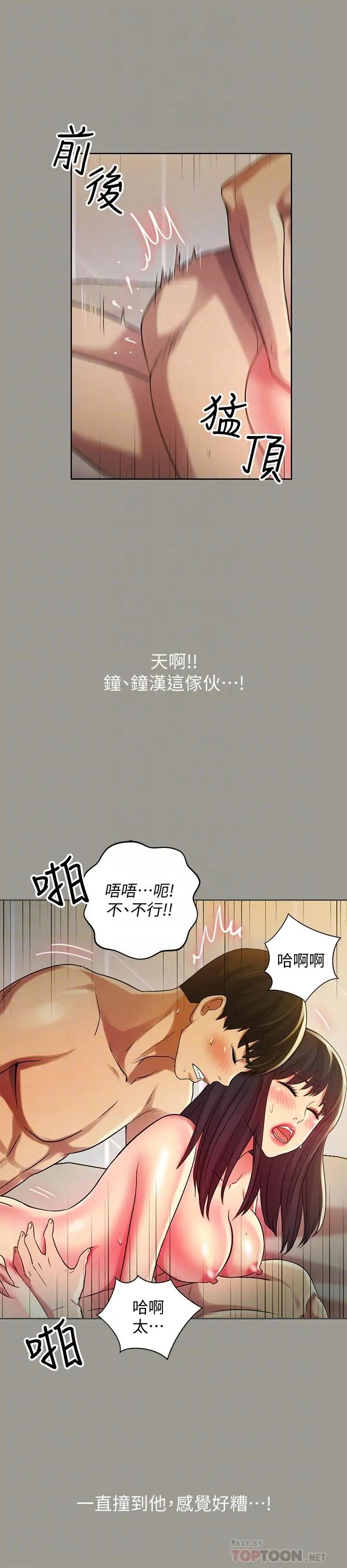 朋友,女朋友第46话-在朋友面前内射他女友