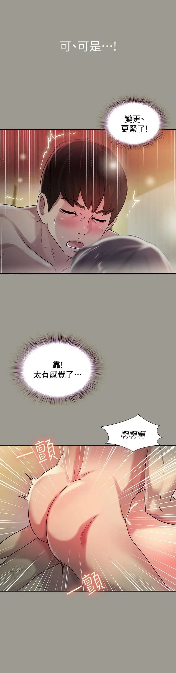 朋友,女朋友第46話-在朋友面前內射他女友