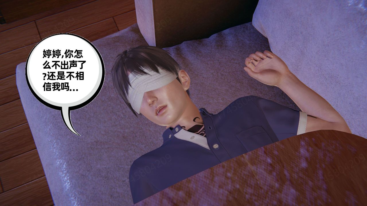 [3D]我的超能力第61話