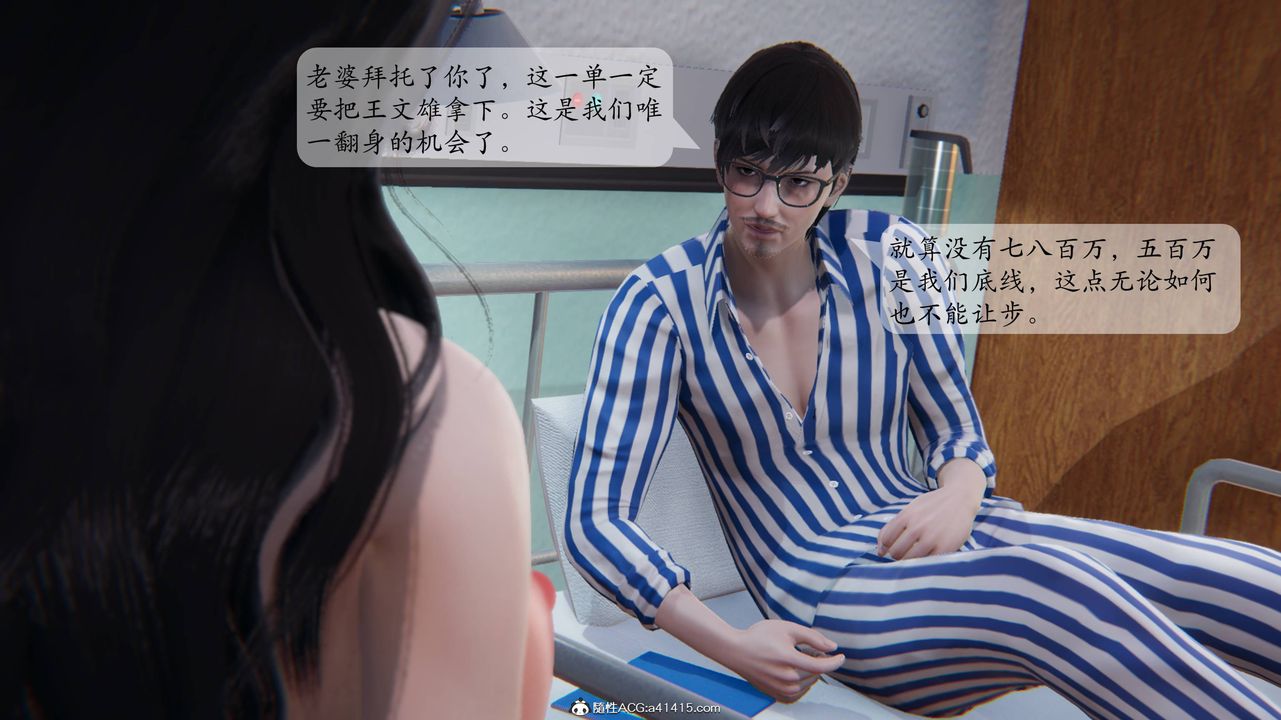 [3D]一夜暴富番外-借金母女第01章-02話
