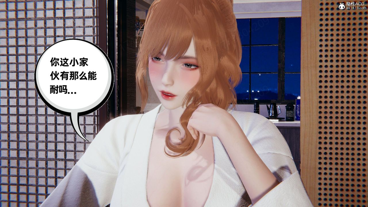 [3D]我的超能力第61话