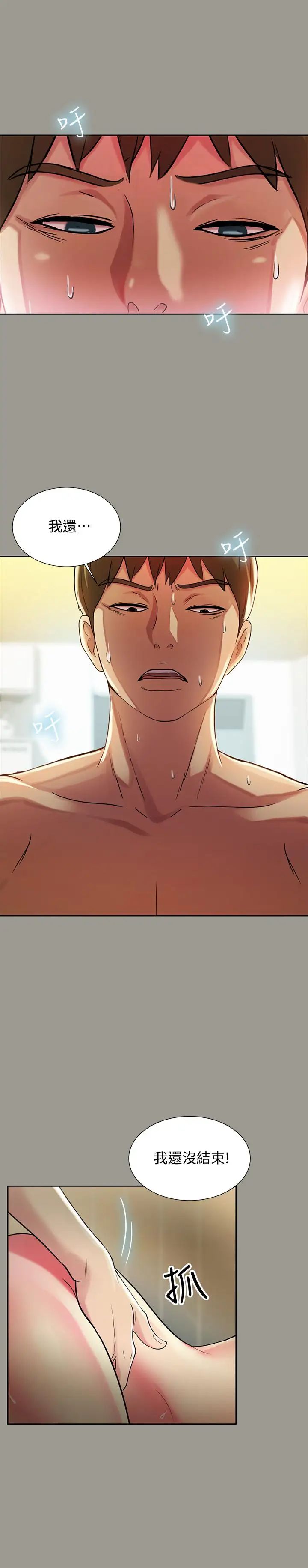 朋友,女朋友第46話-在朋友面前內射他女友