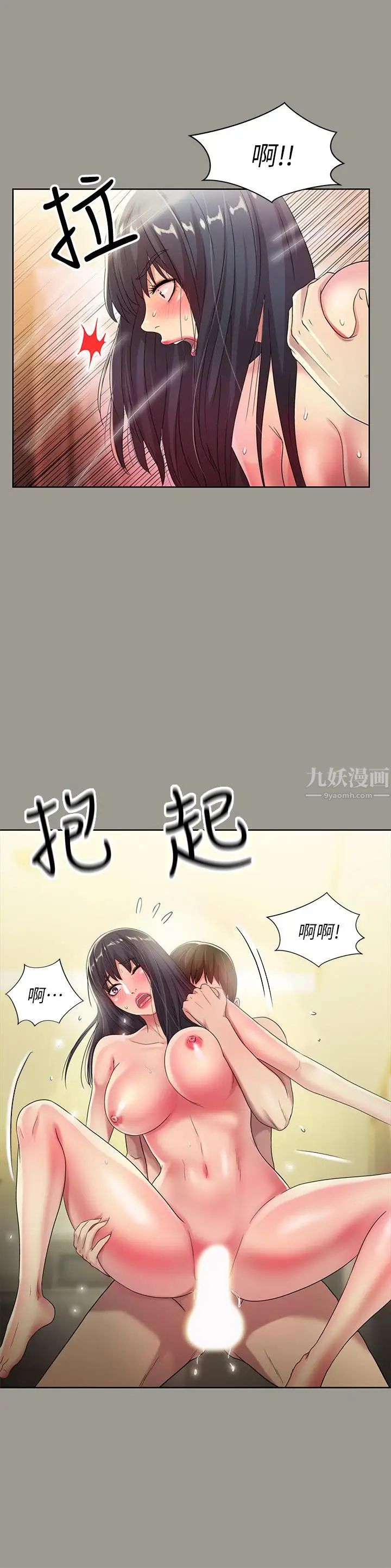 朋友,女朋友第46話-在朋友面前內射他女友