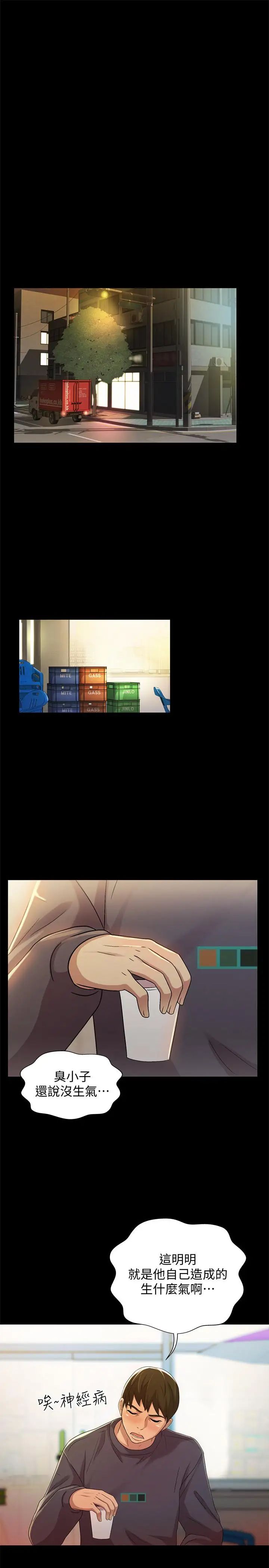 朋友,女朋友第47话-裸露的下半身按摩