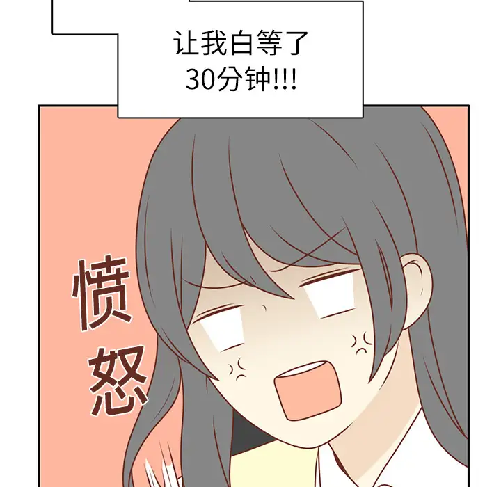 各自的春天第4话