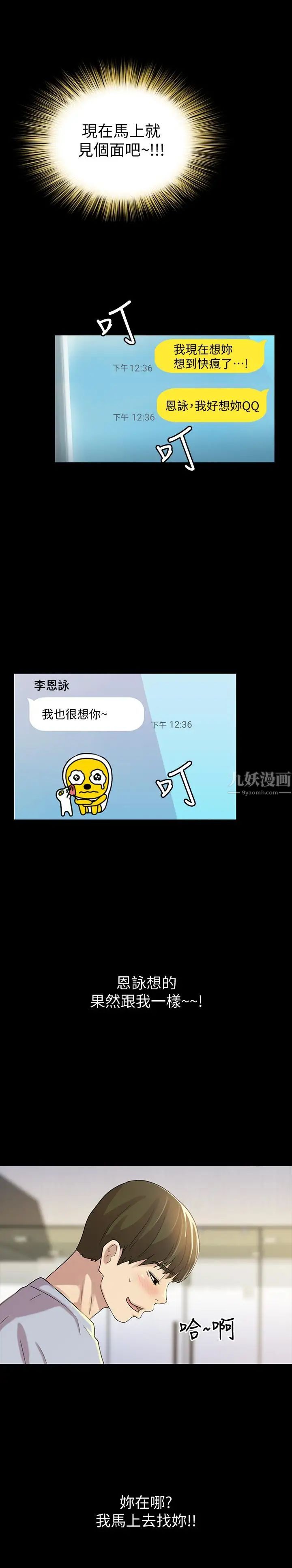 朋友,女朋友第47話-裸露的下半身按摩