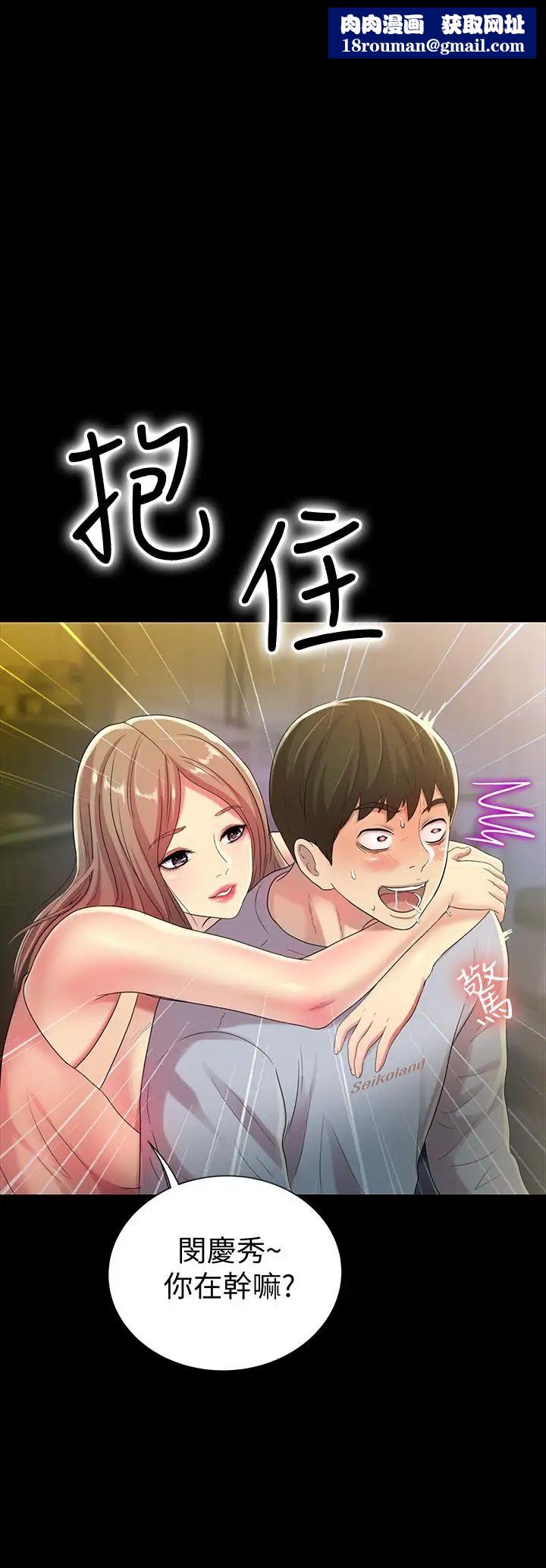 朋友,女朋友第47话-裸露的下半身按摩