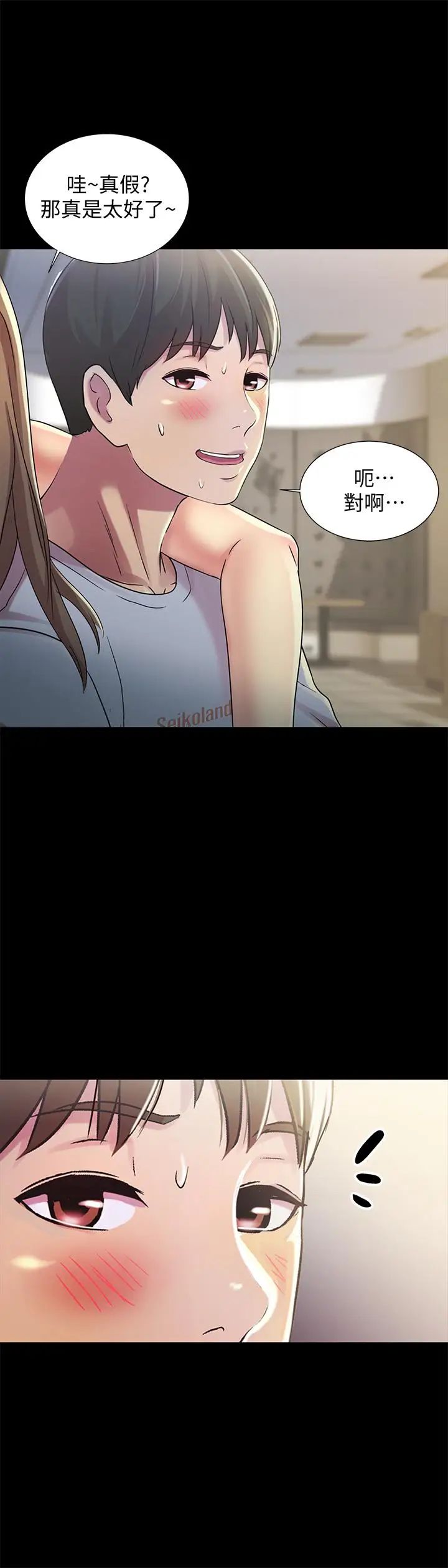 朋友,女朋友第47話-裸露的下半身按摩