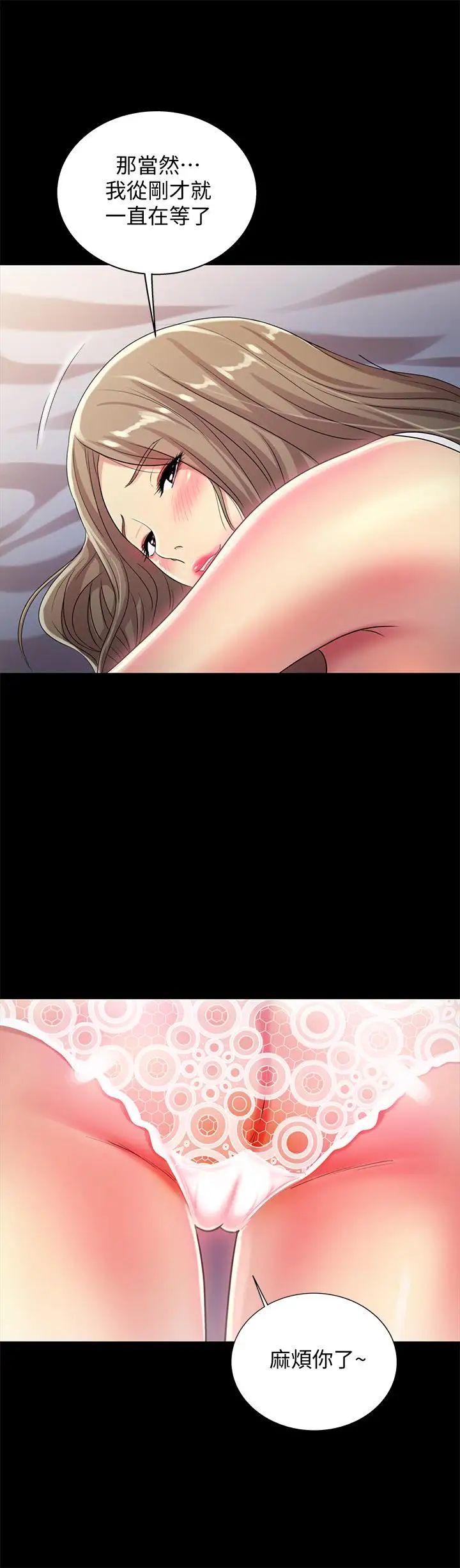 朋友,女朋友第47话-裸露的下半身按摩