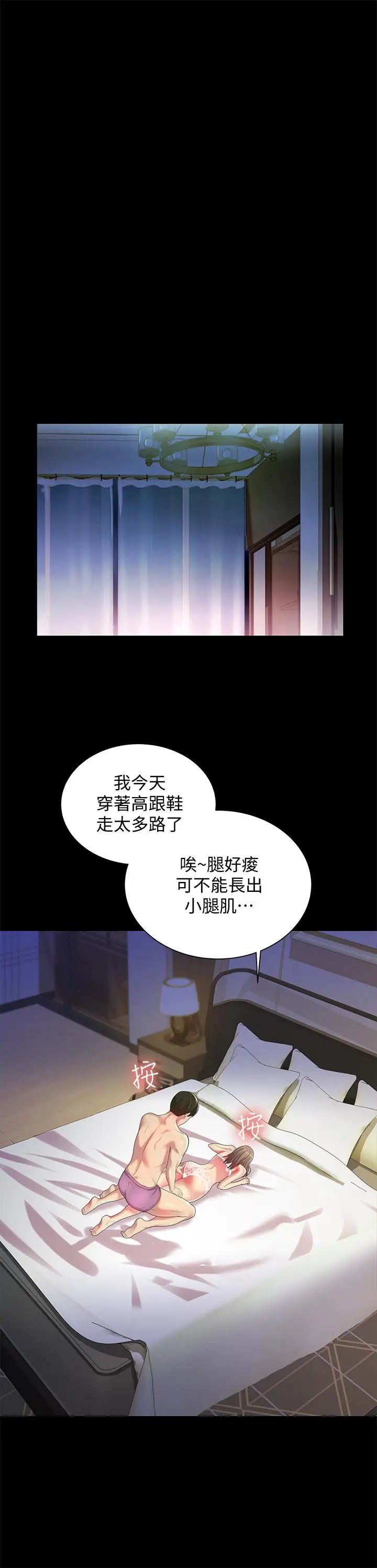 朋友,女朋友第47话-裸露的下半身按摩