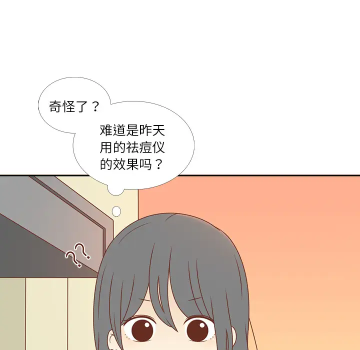 各自的春天第4话