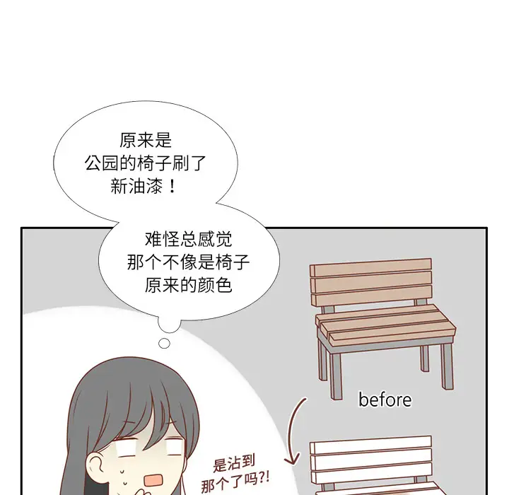 各自的春天第4话